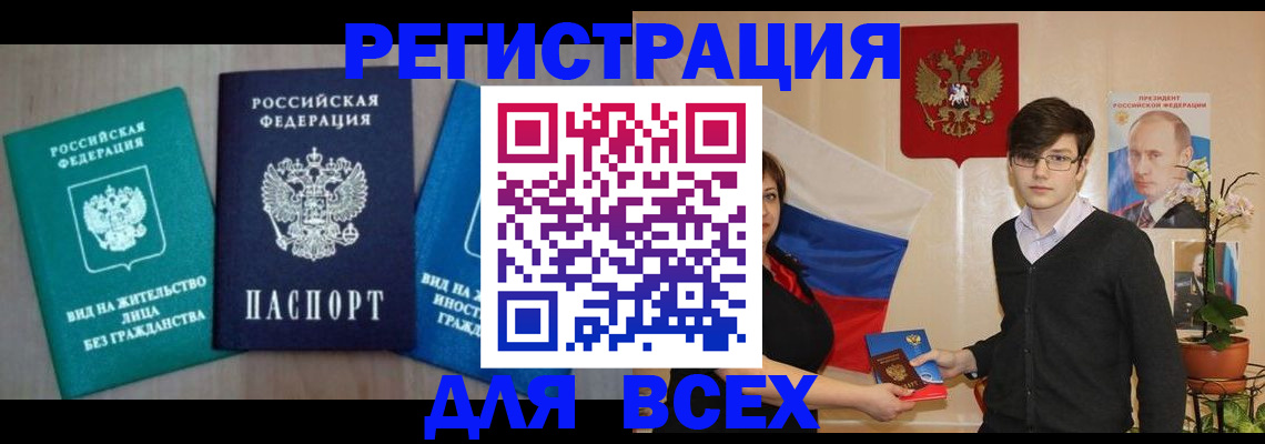 временная регистрация госуслуги в Волжском