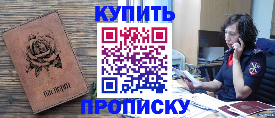 найти адрес прописки в Волжском